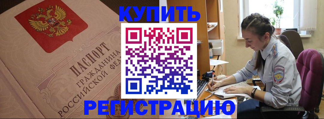 где прописаться в Гулькевичах