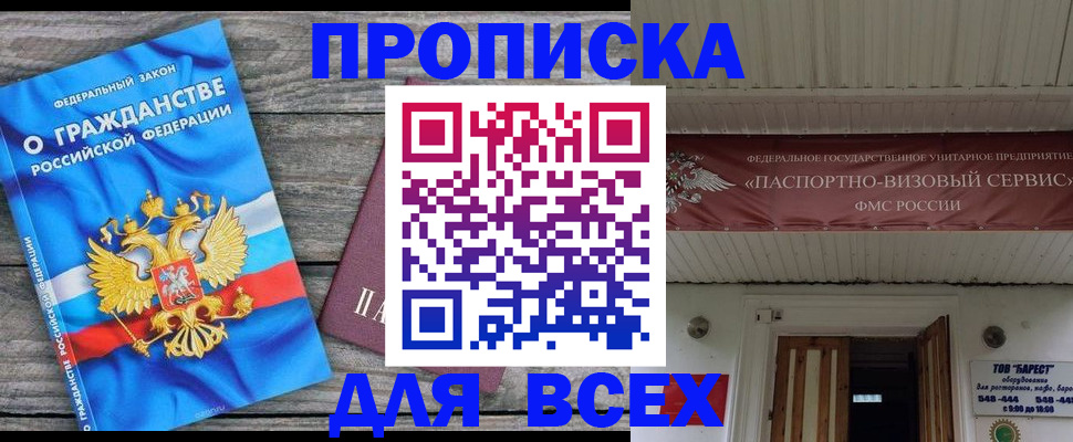 временная регистрация 2025 в Гулькевичах