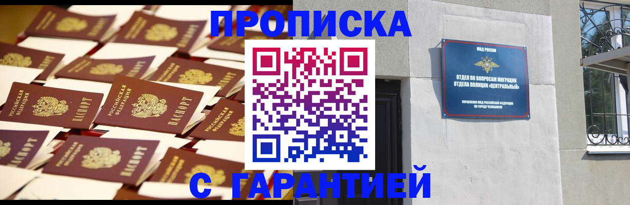 временная регистрация законно в Гулькевичах