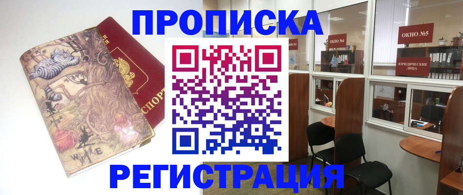 регистрация в Гулькевичах