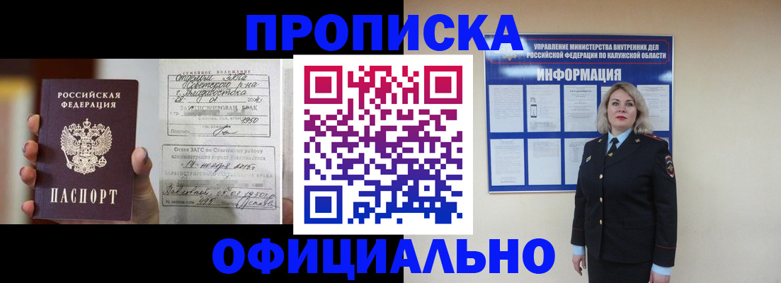 прописка поиск в Гулькевичах