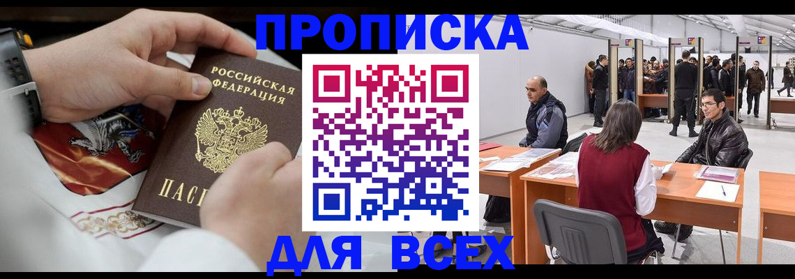 временная прописка в Гулькевичах